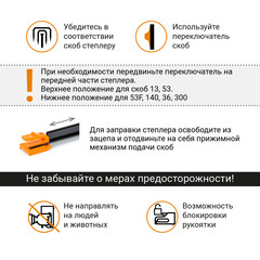 Степлер строительный для скоб Rage by Vira (810415) 6 в 1 алюминиевый - фото 4