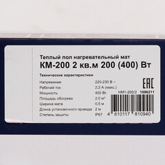 Теплый пол нагревательный мат КМ-200 2 кв.м 200 (400) Вт - фото 4