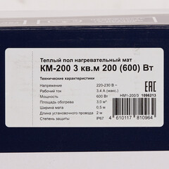 Теплый пол нагревательный мат КМ-200 3 кв.м 200 (600) Вт - фото 4