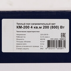 Теплый пол нагревательный мат КМ-200 4 кв.м 200 (800) Вт - фото 4