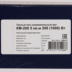Теплый пол нагревательный мат КМ-200 5 кв.м 200 (1000) Вт - фото 4