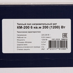 Теплый пол нагревательный мат КМ-200 6 кв.м 200 (1200) Вт - фото 4