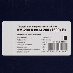 Теплый пол нагревательный мат КМ-200 8 кв.м 200 (1600) Вт - фото 4
