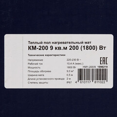 Теплый пол нагревательный мат КМ-200 9 кв.м 200 (1800) Вт - фото 4