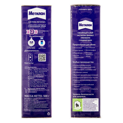 Клей для виниловых обоев Metylan Винил с индикатором Премиум 90 кв.м 500 г - фото 2