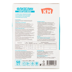 Клей для флизелиновых обоев КМ 50 кв.м 300 г - фото 3