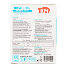 Клей для флизелиновых обоев КМ 35 кв.м 200 г - фото 3