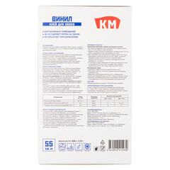 Клей для виниловых обоев КМ 55 кв.м 450 г - фото 3