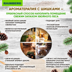 Шишка сосновая декоративная Rainberg 60 л - фото 3