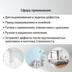 Шпатлевка финишная Unis Pasta Теплон полимерная 15 кг - фото 4