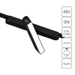 Светодиодный трековый светильник магнитный Arte Lamp Rapid Smart 9 Вт 1 кв.м черный (A2960PL-1BK) - фото 2