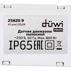 Датчик движения встраиваемый Duwi DV-03 IP20 230 В 360 градусов до 6 м белый (25820 9) - фото 10