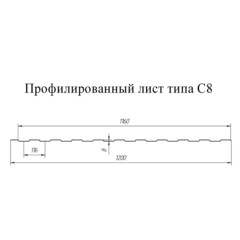 Профнастил С8 1,2х2 м 0,3 мм оцинкованный - фото 3