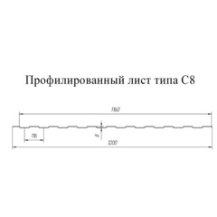 Профнастил С8 1,2х2 м 0,45 мм красное вино RAL 3005 - фото 3