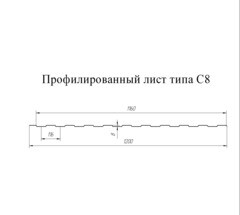 Профнастил С8 1,2х2 м 0,33 мм красное вино RAL 3005 - фото 3
