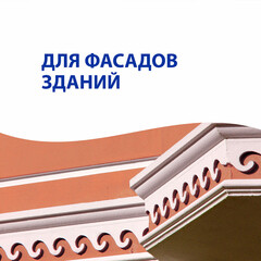 Краска фасадная Aura Fasad Expo акриловая база А белая 2,7 л - фото 6