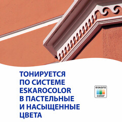 Краска фасадная Aura Fasad Expo акриловая база А белая 2,7 л - фото 3