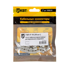 Гильза кабельная медная луженая КВТ ГМЛ-П 10 кв.мм (30 шт.) - фото 2