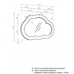 Зеркало фигурное облако 77,5х52,2 см Акватон Каспер (1.A283.6.02C.RE2.0) - фото 2
