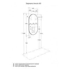 Зеркало с подсветкой овальное 60х110 см с сенсорным включением Aquaton Альто 60 (1.A256.5.02A.101.0) - фото 2