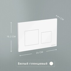 Клавиша смыва для инсталляций Ceramicanova Balance Square белая глянцевая (CN12-002W) - фото 6
