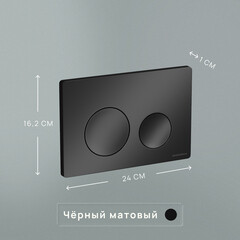 Клавиша смыва для инсталляций Ceramicanova Balance Circle черная матовая (CN12-001MB) - фото 6