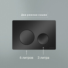 Клавиша смыва для инсталляций Ceramicanova Balance Circle черная матовая (CN12-001MB) - фото 5