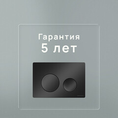 Клавиша смыва для инсталляций Ceramicanova Balance Circle черная матовая (CN12-001MB) - фото 3