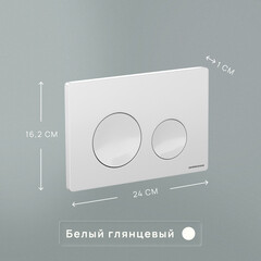 Клавиша смыва для инсталляций Ceramicanova Balance Circle белая глянцевая (CN12-001W) - фото 6
