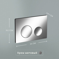 Клавиша смыва для инсталляций Ceramicanova Balance Circle хром матовый (CN12-001M) - фото 6