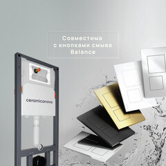 Инсталляция Ceramicanova Balance для подвесного унитаза без кнопки (CN121001) - фото 5