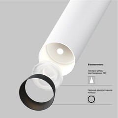 Светильник светодиодный подвесной Maytoni Focus T 3000К 6 Вт 2 кв.м белый IP20 (P141RS-L125-6W3K-W) - фото 4