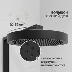 Душевая система Corsa Deco QX с верхним душем с лейкой с изливом черная матовая (SSFCSQX320SB) - фото 6