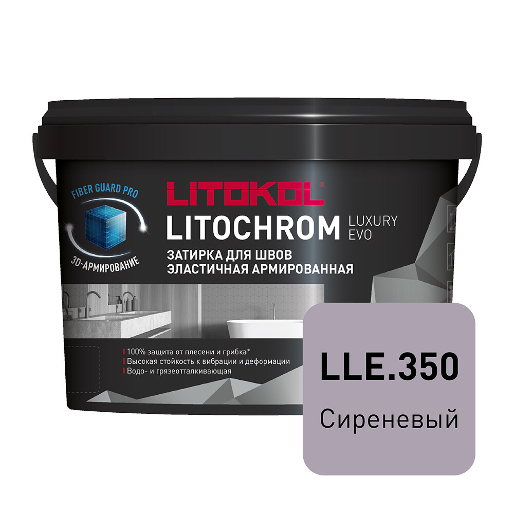 

Затирка цементно-полимерная Litokol Litochrom Luxury EVO LLE.350 сиреневая 2 кг, Фиолетовый