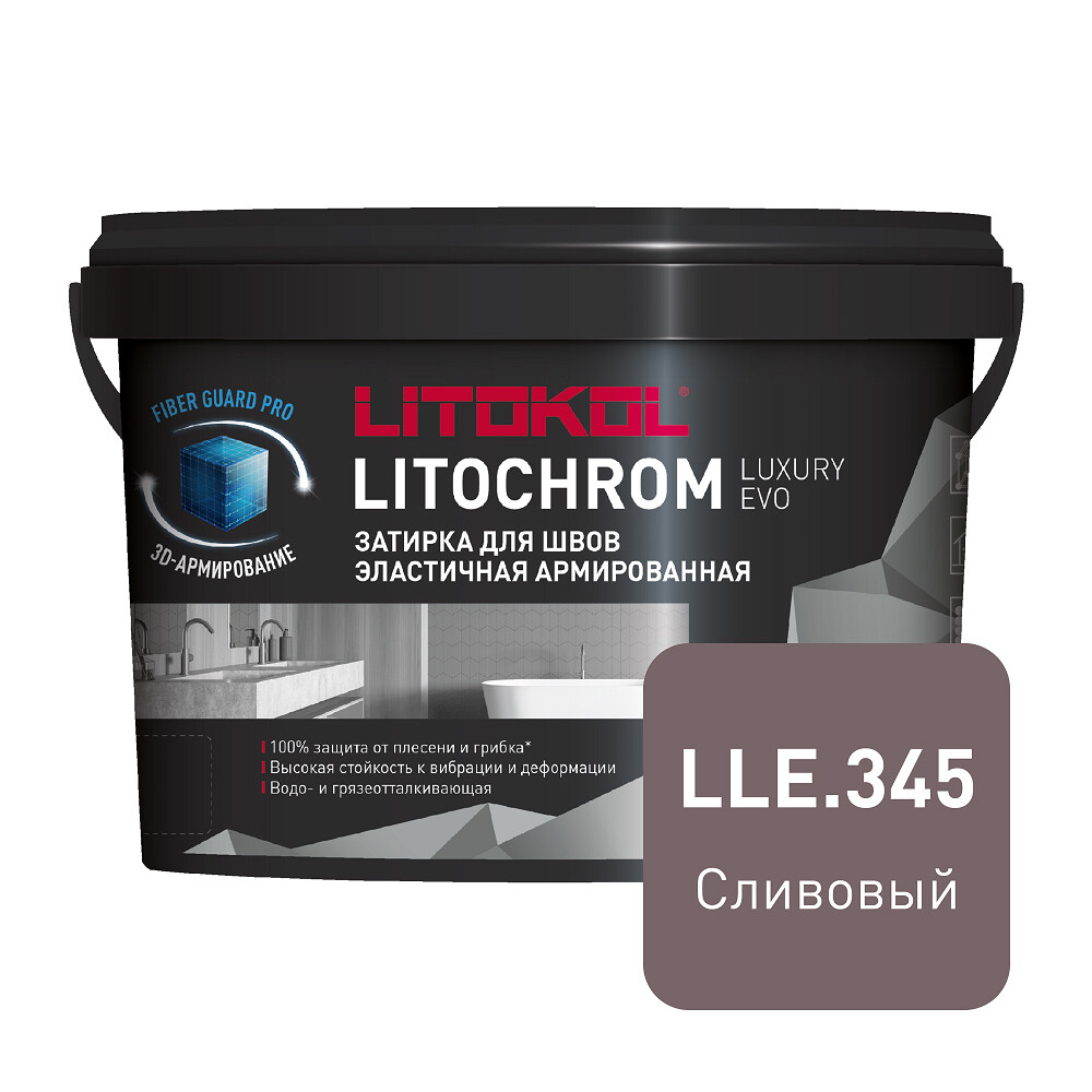

Затирка цементно-полимерная Litokol Litochrom Luxury EVO LLE.345 сливовая 2 кг, Фиолетовый
