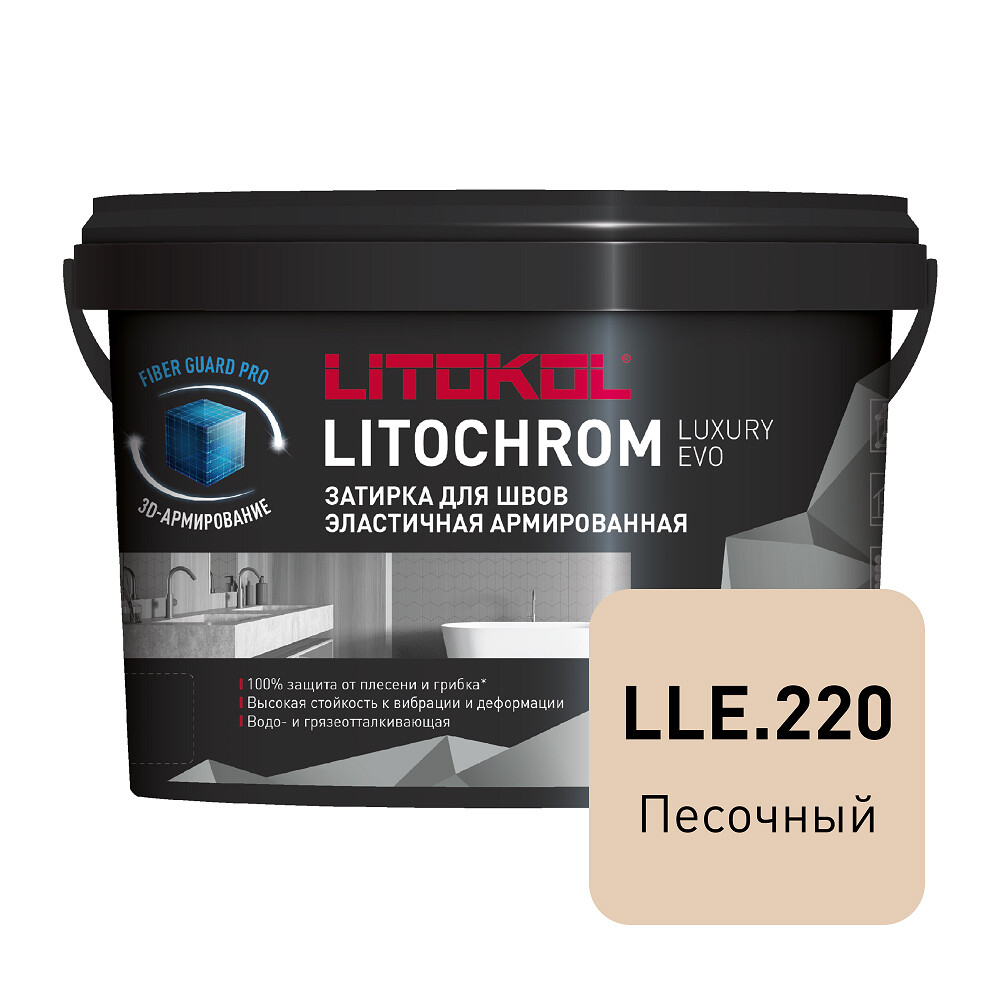

Затирка цементно-полимерная Litokol Litochrom Luxury EVO LLE.220 песочная 2 кг, Бежевый