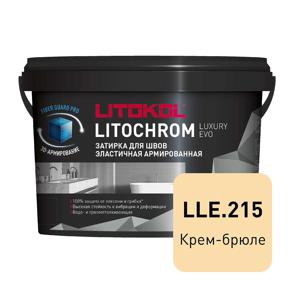 

Затирка цементно-полимерная Litokol Litochrom Luxury EVO LLE.215 крем брюле 2 кг, Бежевый