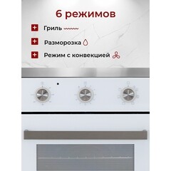 Духовой шкаф электрический встраиваемый MBS DE-452BL 450 мм черный - фото 9