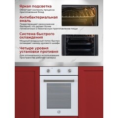 Духовой шкаф электрический встраиваемый MBS DE-452BL 450 мм черный - фото 4