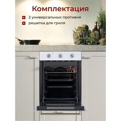 Духовой шкаф электрический встраиваемый MBS DE-452BL 450 мм черный - фото 3