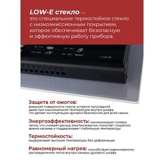 Духовой шкаф электрический встраиваемый MBS DE-452BL 450 мм черный - фото 5