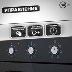 Духовой шкаф электрический встраиваемый MBS DE-452WH 450 мм белый - фото 7