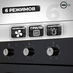 Духовой шкаф электрический встраиваемый MBS DE-452WH 450 мм белый - фото 5