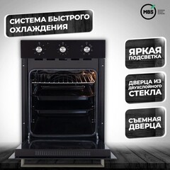 Духовой шкаф электрический встраиваемый MBS DE-452WH 450 мм белый - фото 6