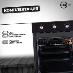 Духовой шкаф электрический встраиваемый MBS DE-452WH 450 мм белый - фото 4