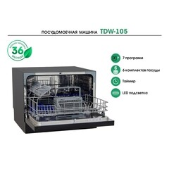 Посудомоечная машина настольная MBS TDW-105 60 см черная - фото 11