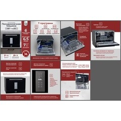 Посудомоечная машина настольная MBS TDW-105 60 см черная - фото 10