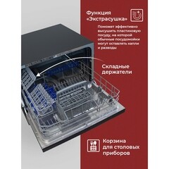 Посудомоечная машина настольная MBS TDW-105 60 см черная - фото 7