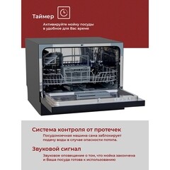 Посудомоечная машина настольная MBS TDW-105 60 см черная - фото 6