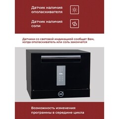 Посудомоечная машина настольная MBS TDW-105 60 см черная - фото 4